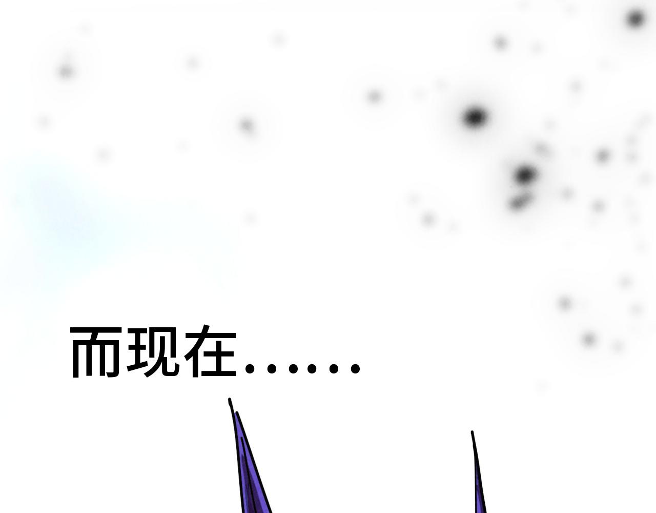 這一世我要當至尊 - 第457話 紫蛇之荊棘(1/4) - 4