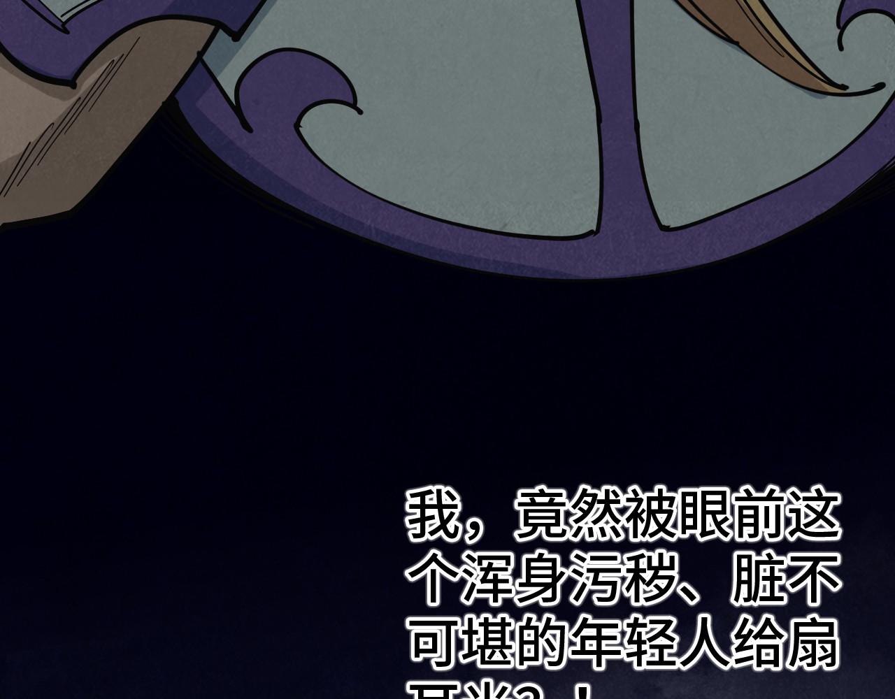 這一世我要當至尊 - 第457話 紫蛇之荊棘(1/4) - 7