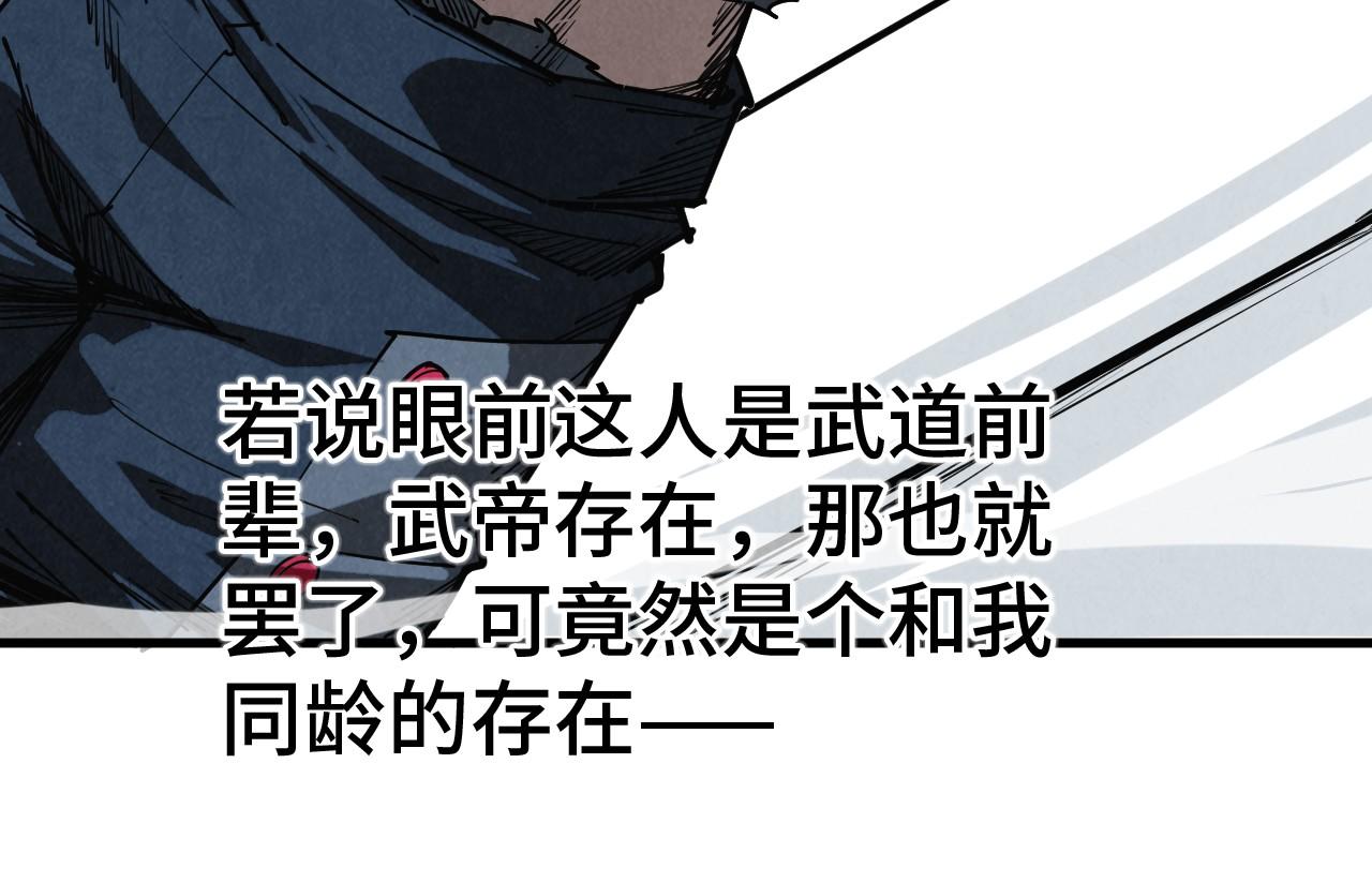 這一世我要當至尊 - 第457話 紫蛇之荊棘(1/4) - 2