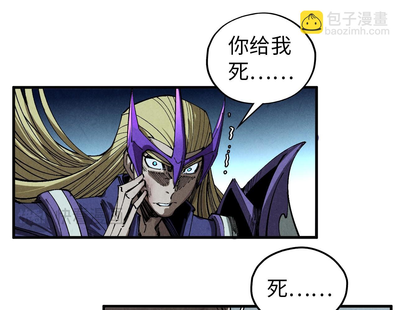 這一世我要當至尊 - 第457話 紫蛇之荊棘(1/4) - 3