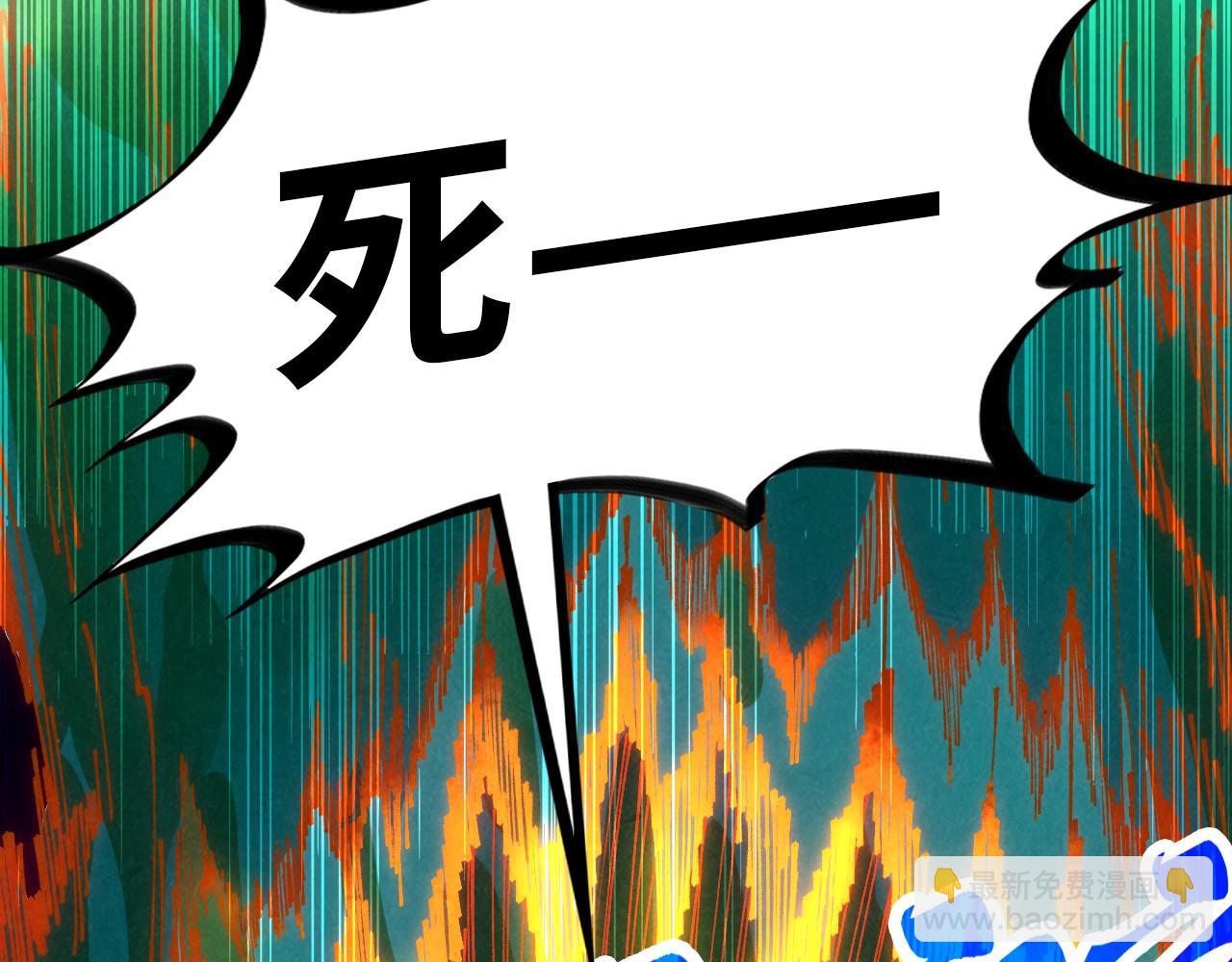 這一世我要當至尊 - 第457話 紫蛇之荊棘(1/4) - 5