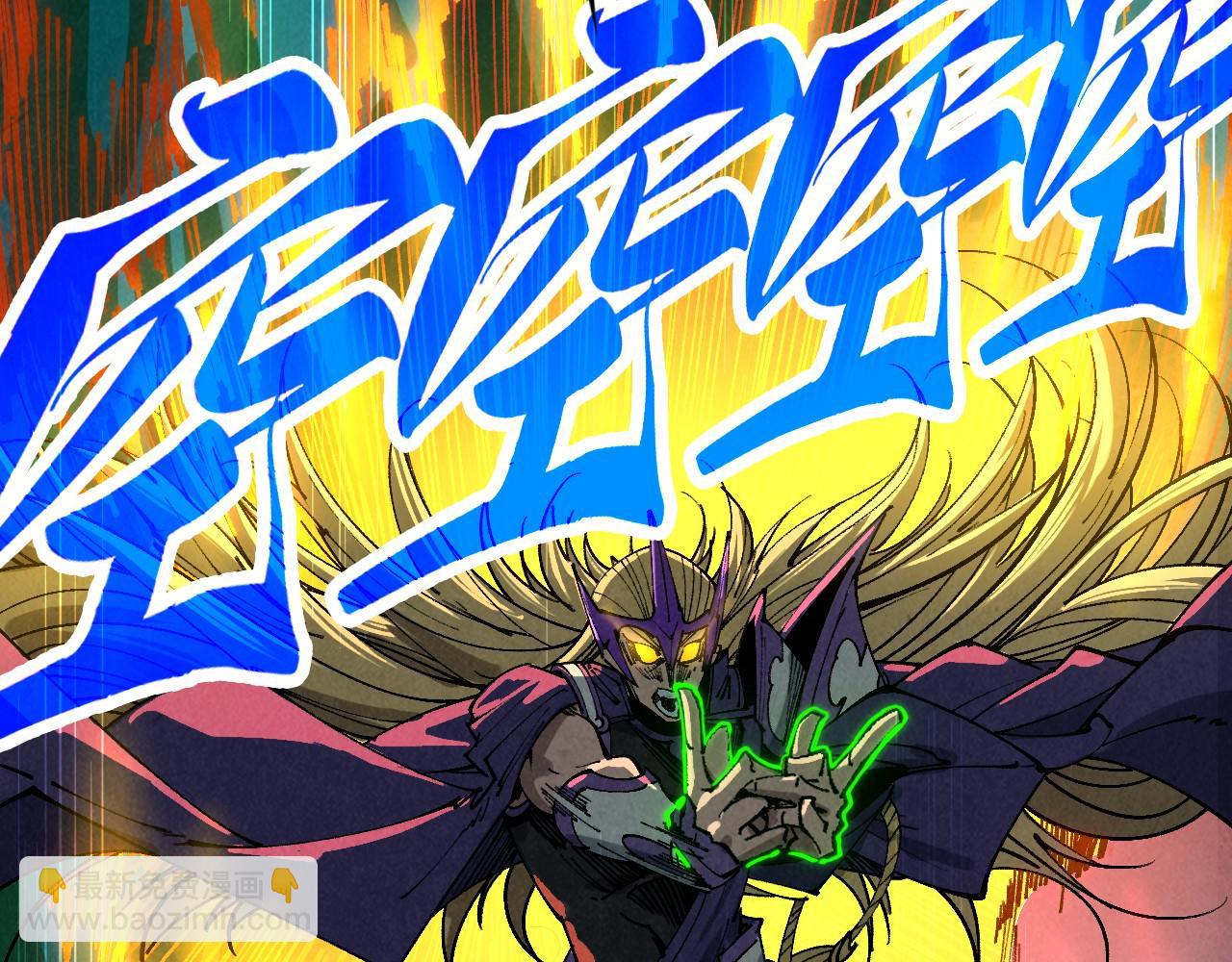 這一世我要當至尊 - 第457話 紫蛇之荊棘(1/4) - 6