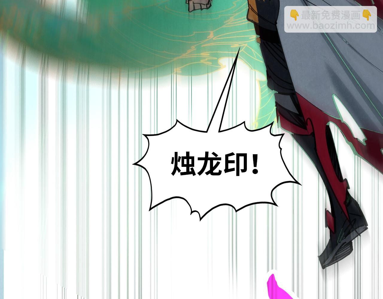 這一世我要當至尊 - 第457話 紫蛇之荊棘(1/4) - 4