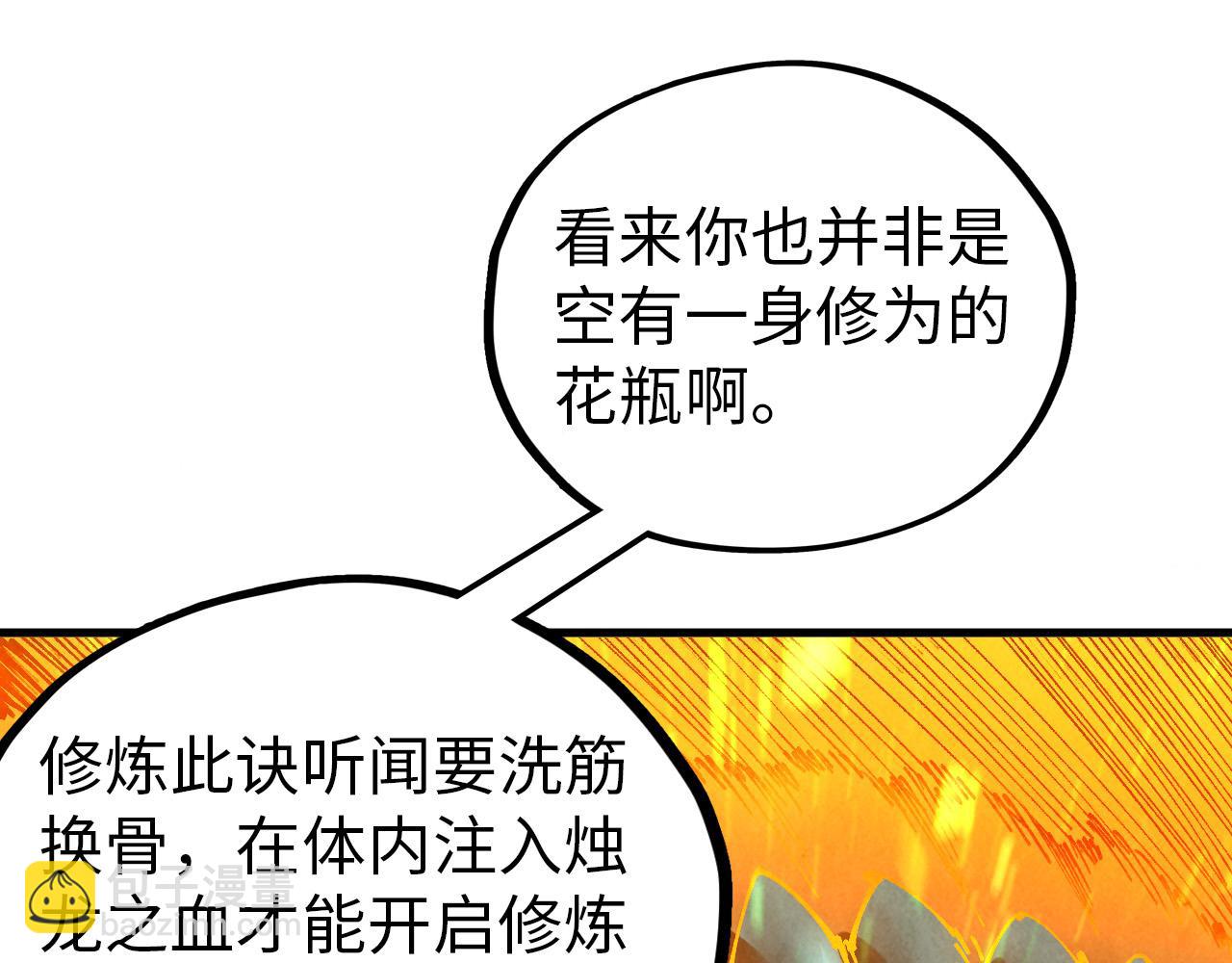 這一世我要當至尊 - 第457話 紫蛇之荊棘(2/4) - 7