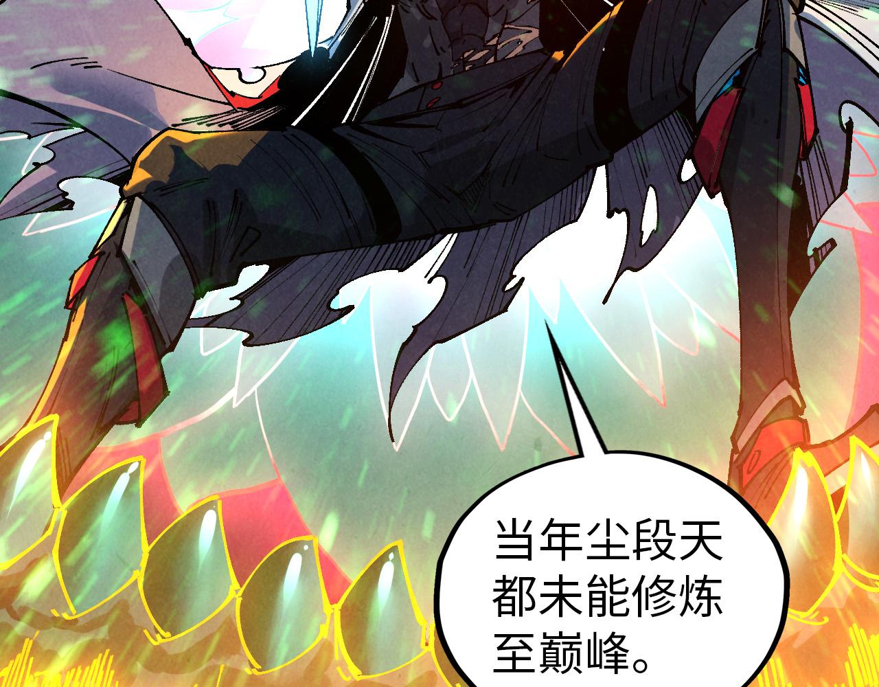 這一世我要當至尊 - 第457話 紫蛇之荊棘(2/4) - 1