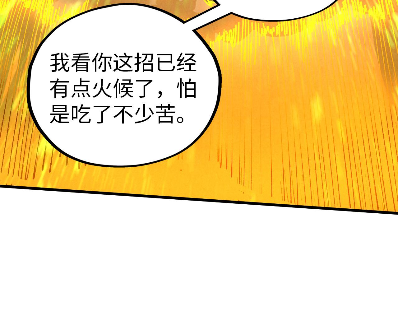 這一世我要當至尊 - 第457話 紫蛇之荊棘(2/4) - 2