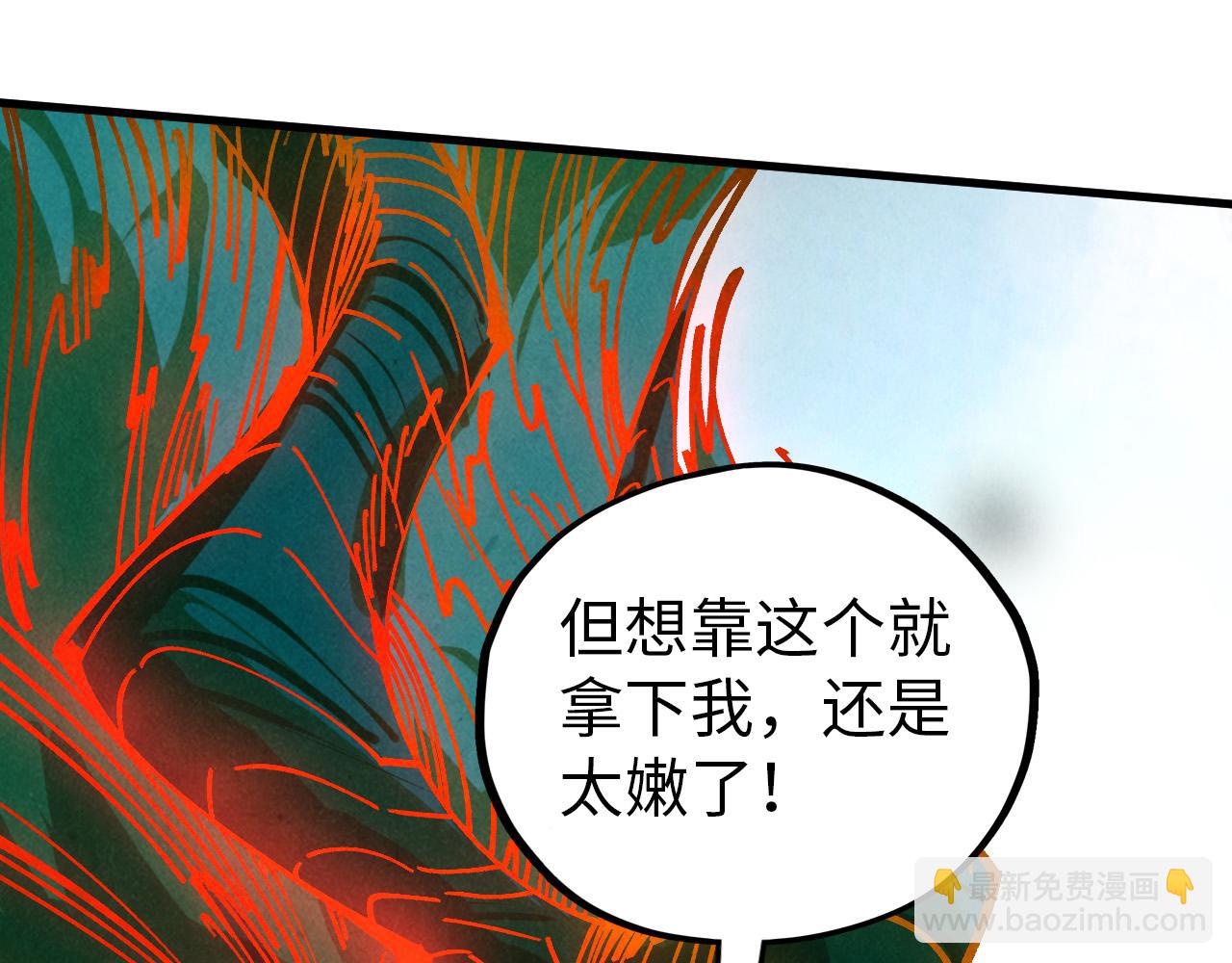 這一世我要當至尊 - 第457話 紫蛇之荊棘(2/4) - 3