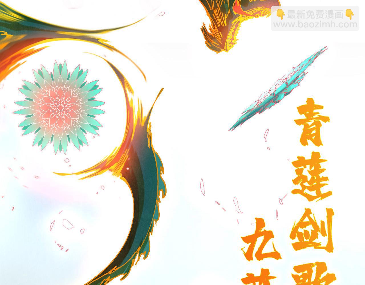 這一世我要當至尊 - 第457話 紫蛇之荊棘(2/4) - 1