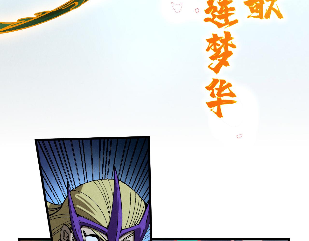 這一世我要當至尊 - 第457話 紫蛇之荊棘(2/4) - 2