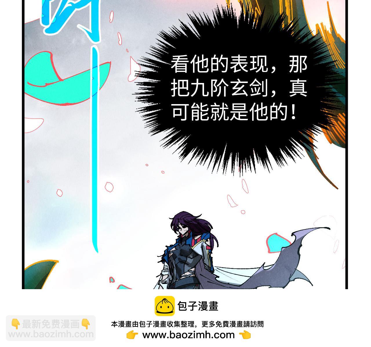 這一世我要當至尊 - 第457話 紫蛇之荊棘(2/4) - 4