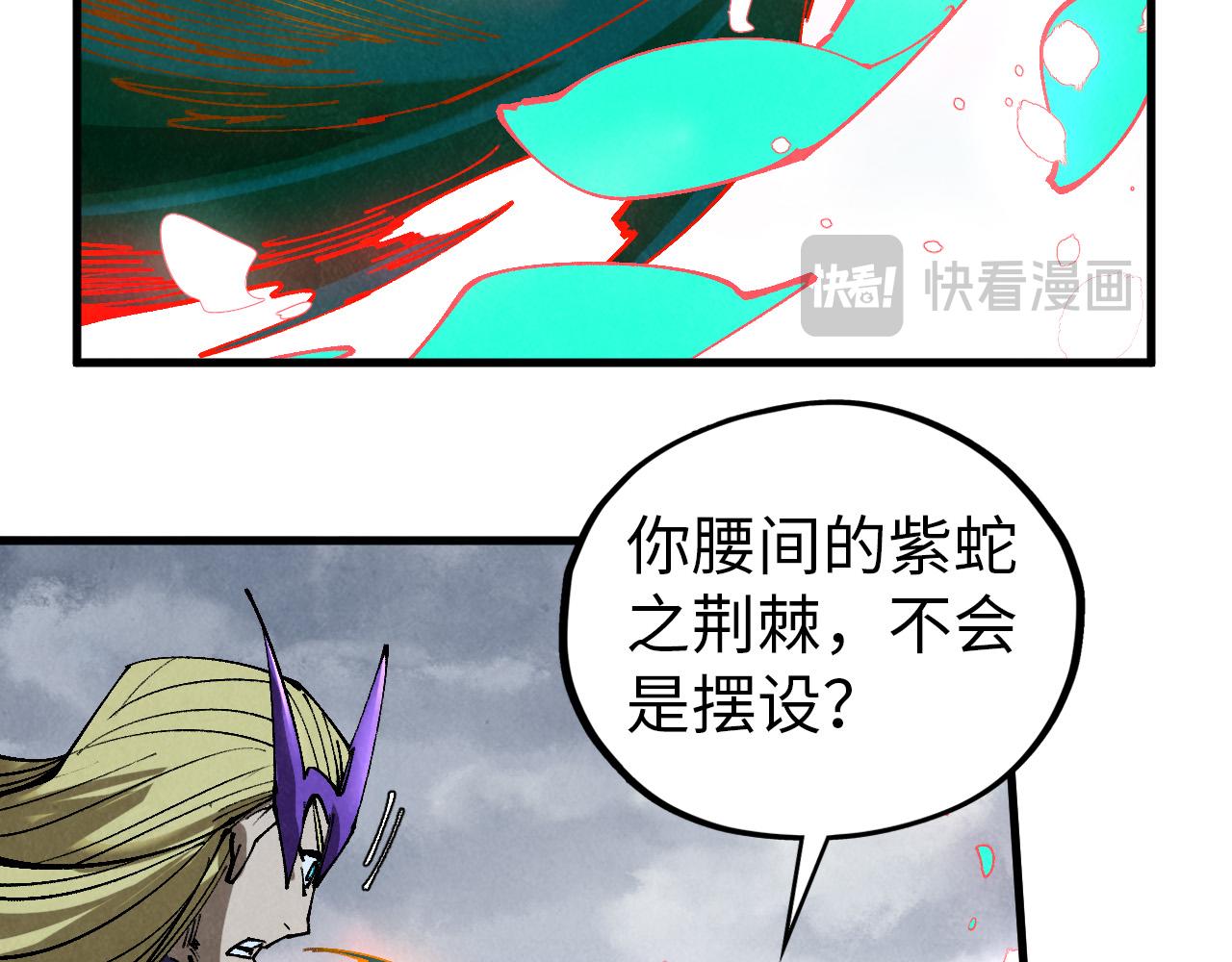 這一世我要當至尊 - 第457話 紫蛇之荊棘(2/4) - 6