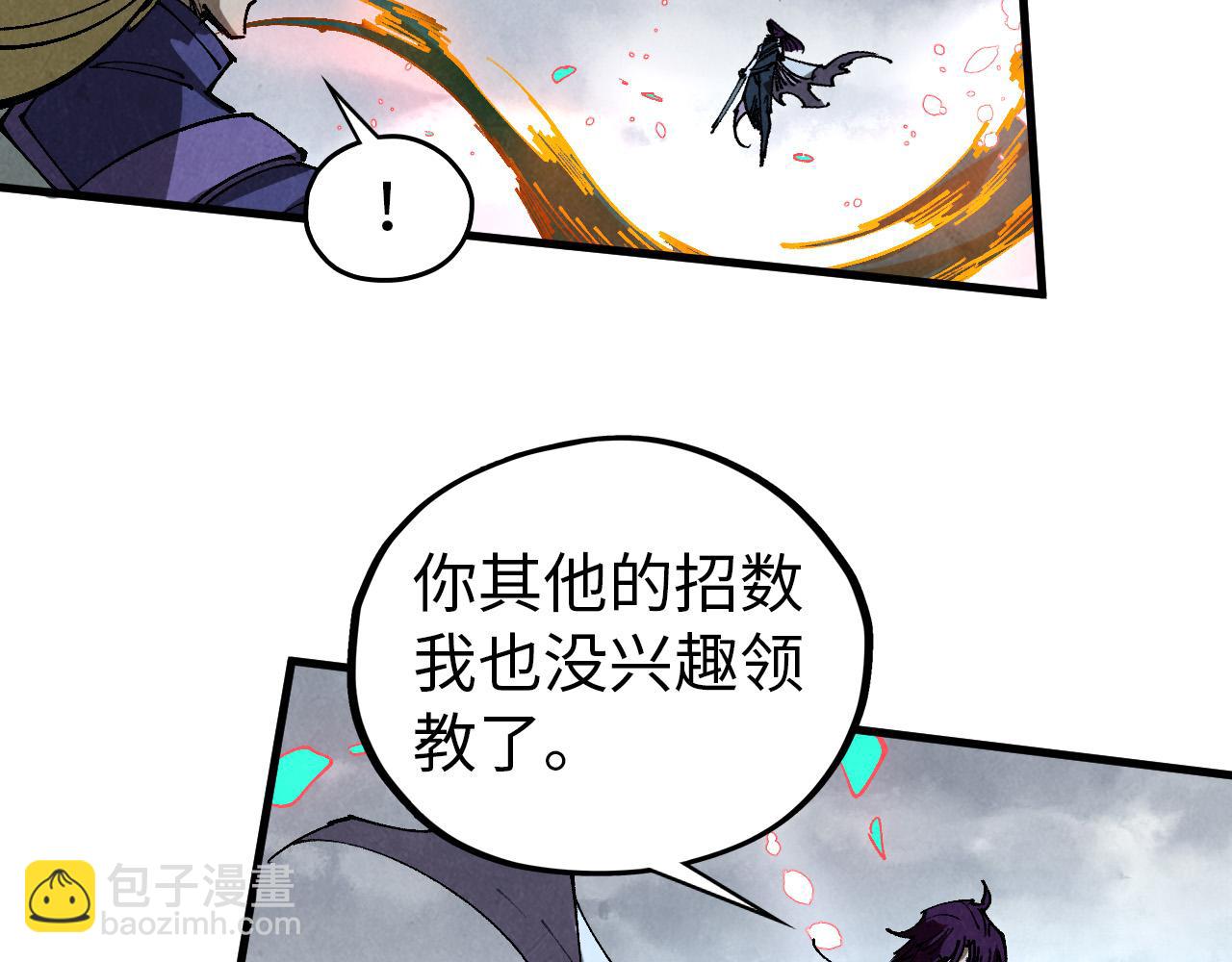 這一世我要當至尊 - 第457話 紫蛇之荊棘(2/4) - 7