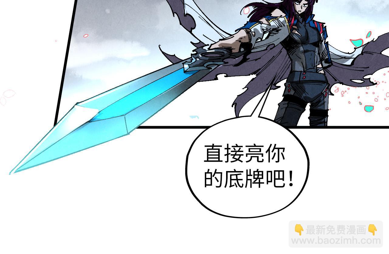 這一世我要當至尊 - 第457話 紫蛇之荊棘(2/4) - 8