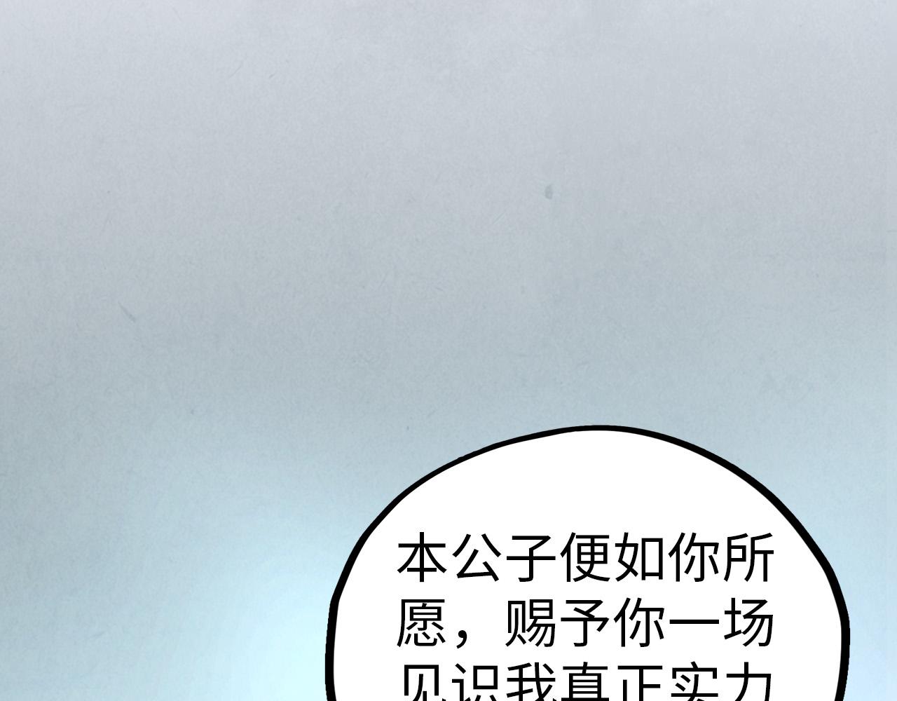 這一世我要當至尊 - 第457話 紫蛇之荊棘(2/4) - 3