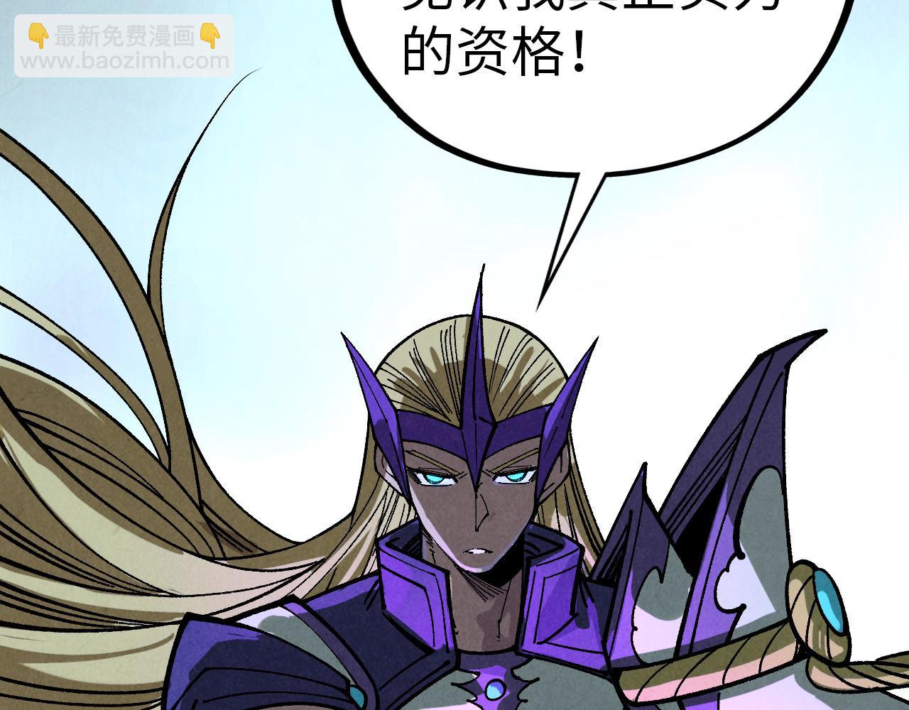 這一世我要當至尊 - 第457話 紫蛇之荊棘(2/4) - 4