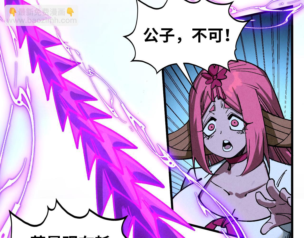 這一世我要當至尊 - 第457話 紫蛇之荊棘(2/4) - 8