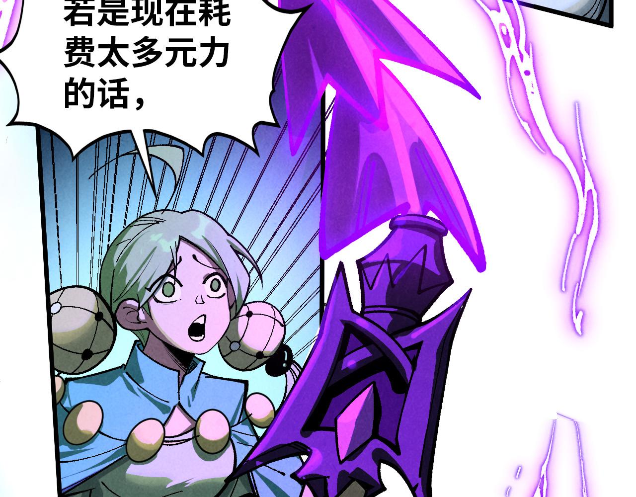 這一世我要當至尊 - 第457話 紫蛇之荊棘(2/4) - 1