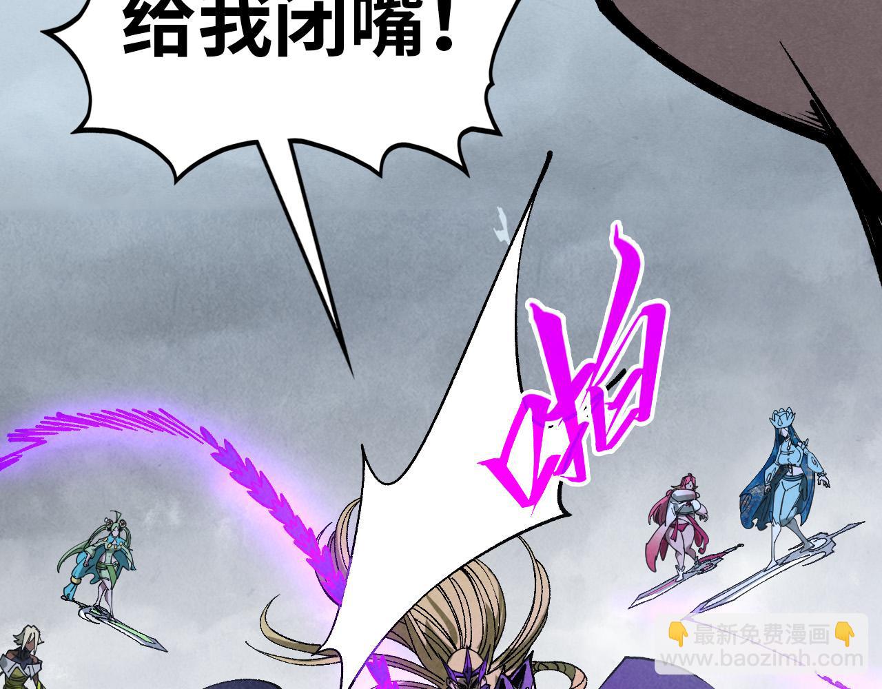 這一世我要當至尊 - 第457話 紫蛇之荊棘(2/4) - 4