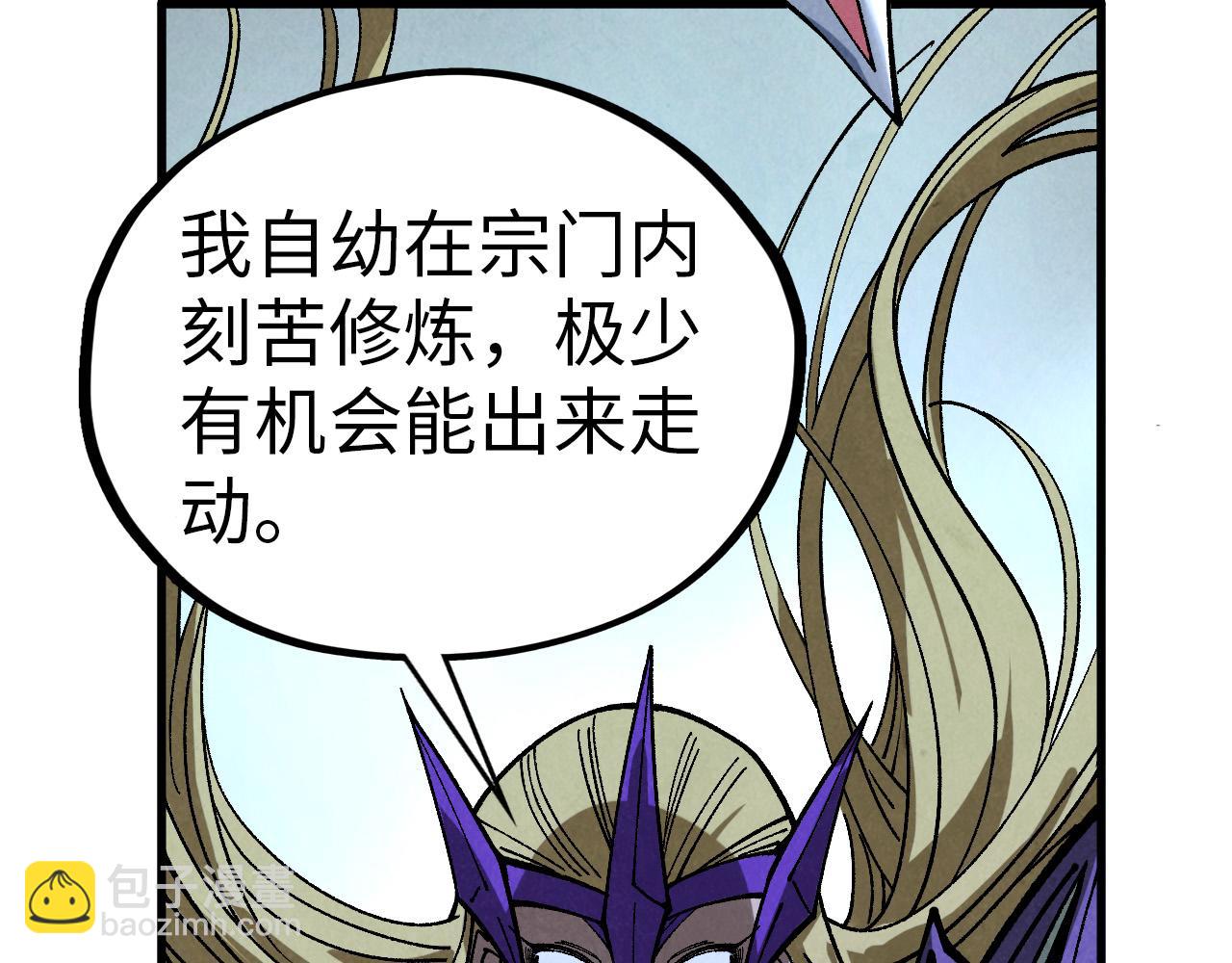 這一世我要當至尊 - 第457話 紫蛇之荊棘(2/4) - 6