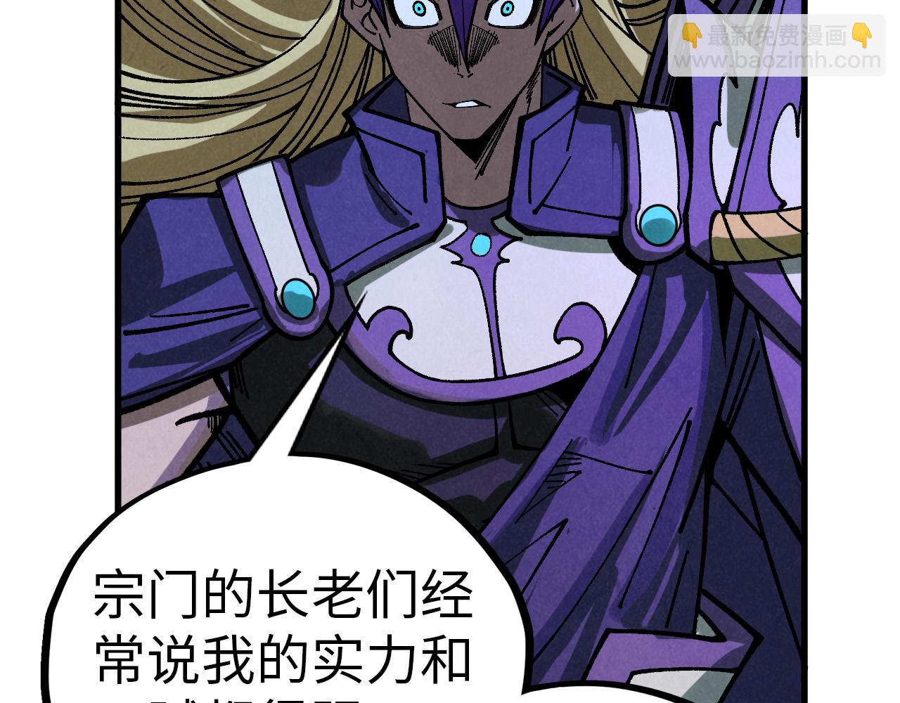 這一世我要當至尊 - 第457話 紫蛇之荊棘(2/4) - 7