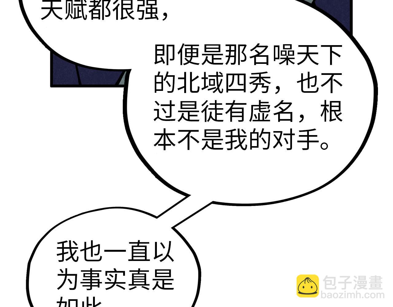 這一世我要當至尊 - 第457話 紫蛇之荊棘(2/4) - 8