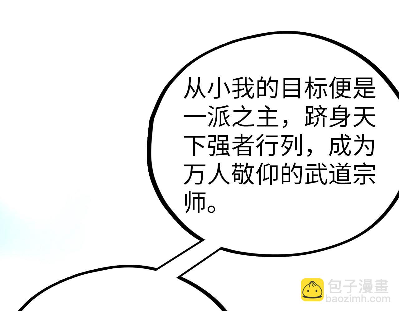 這一世我要當至尊 - 第457話 紫蛇之荊棘(2/4) - 2