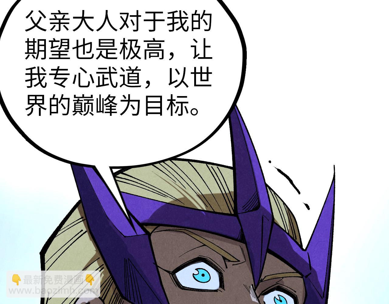 這一世我要當至尊 - 第457話 紫蛇之荊棘(2/4) - 3