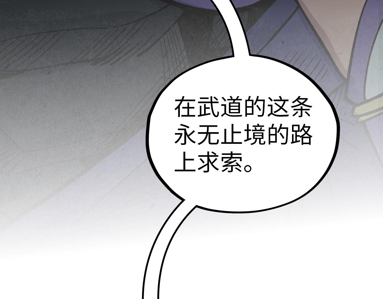 這一世我要當至尊 - 第457話 紫蛇之荊棘(2/4) - 6