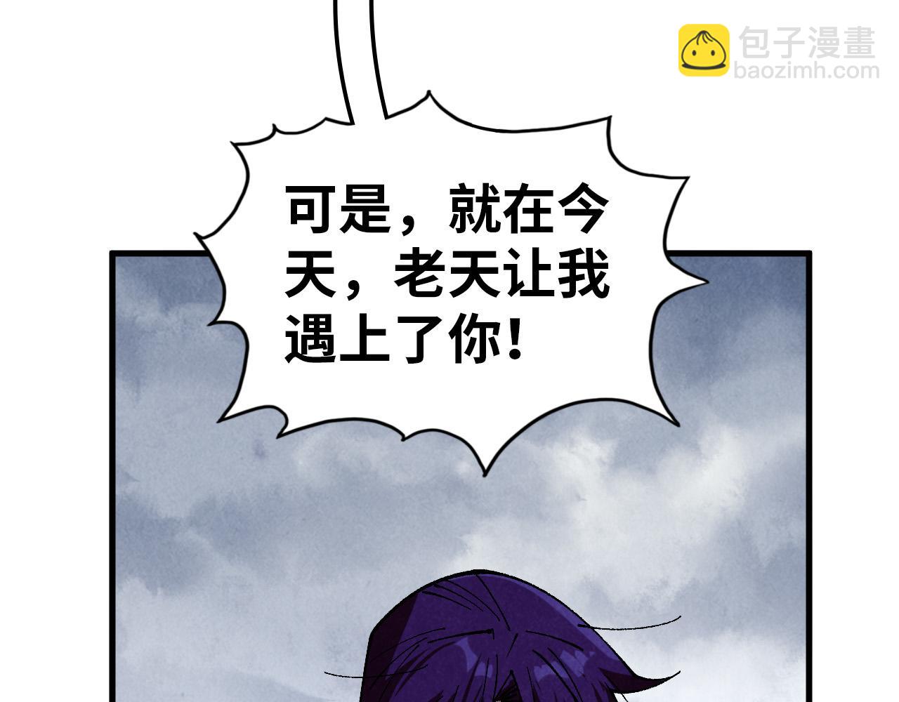 這一世我要當至尊 - 第457話 紫蛇之荊棘(2/4) - 7