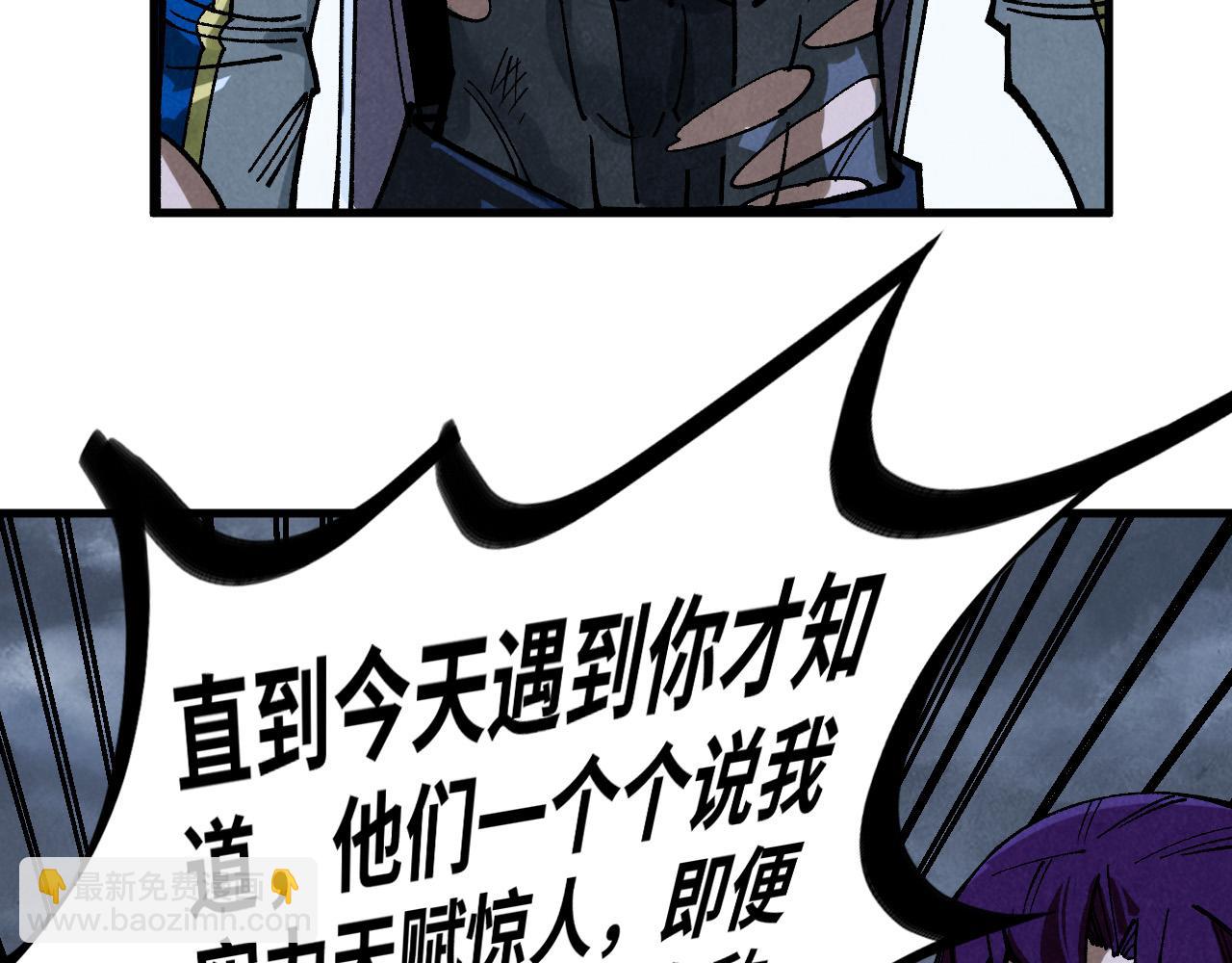 這一世我要當至尊 - 第457話 紫蛇之荊棘(2/4) - 1