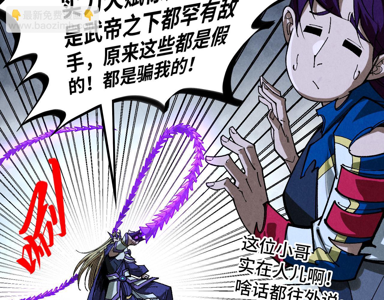 這一世我要當至尊 - 第457話 紫蛇之荊棘(2/4) - 2