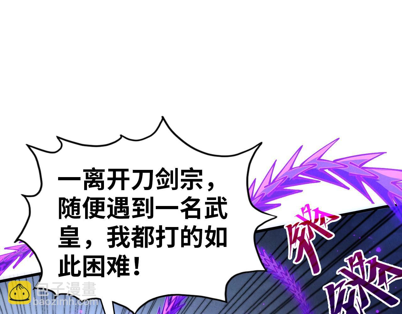 這一世我要當至尊 - 第457話 紫蛇之荊棘(2/4) - 4