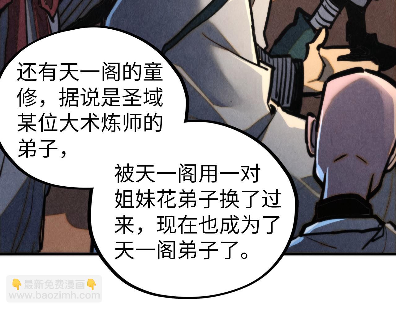 這一世我要當至尊 - 第459話 大日子(1/5) - 2