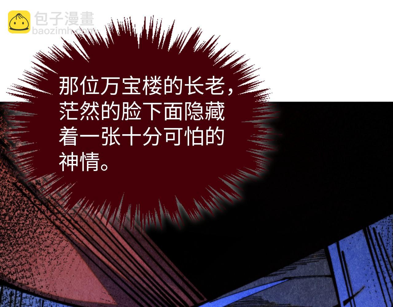 這一世我要當至尊 - 第459話 大日子(3/5) - 5