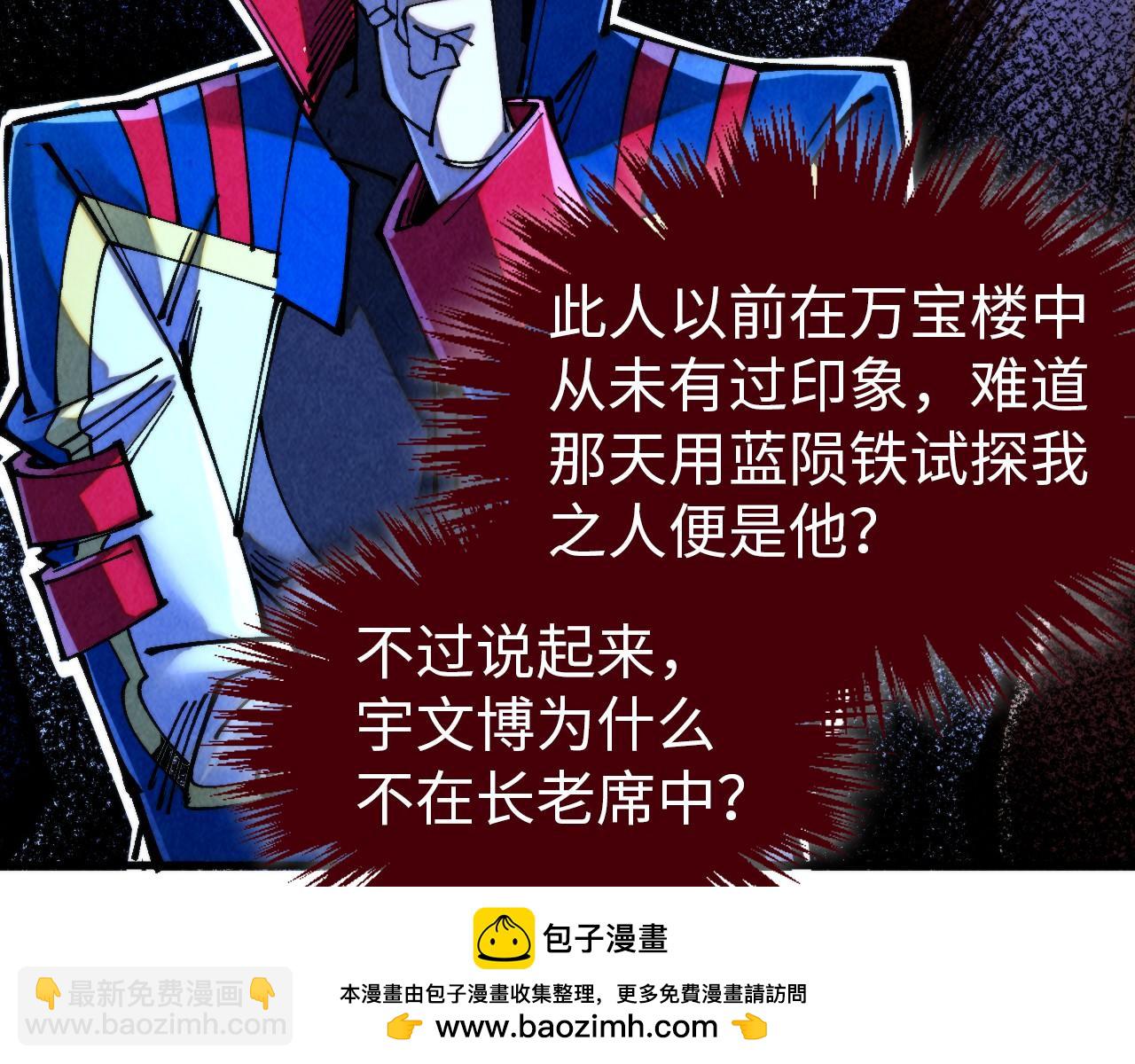 這一世我要當至尊 - 第459話 大日子(3/5) - 7