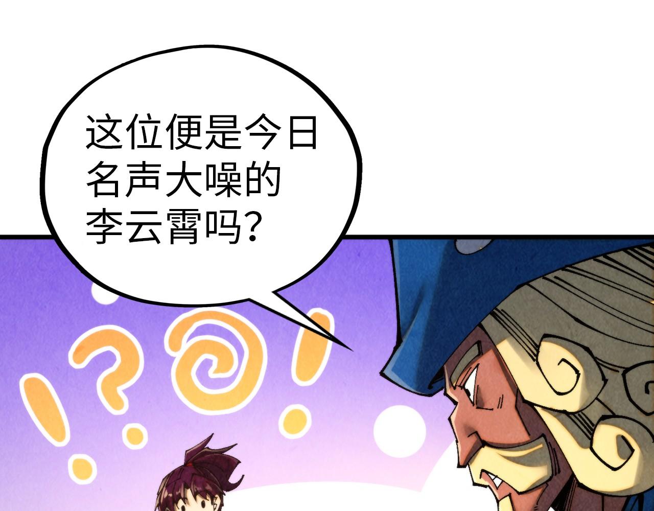 這一世我要當至尊 - 第459話 大日子(3/5) - 1