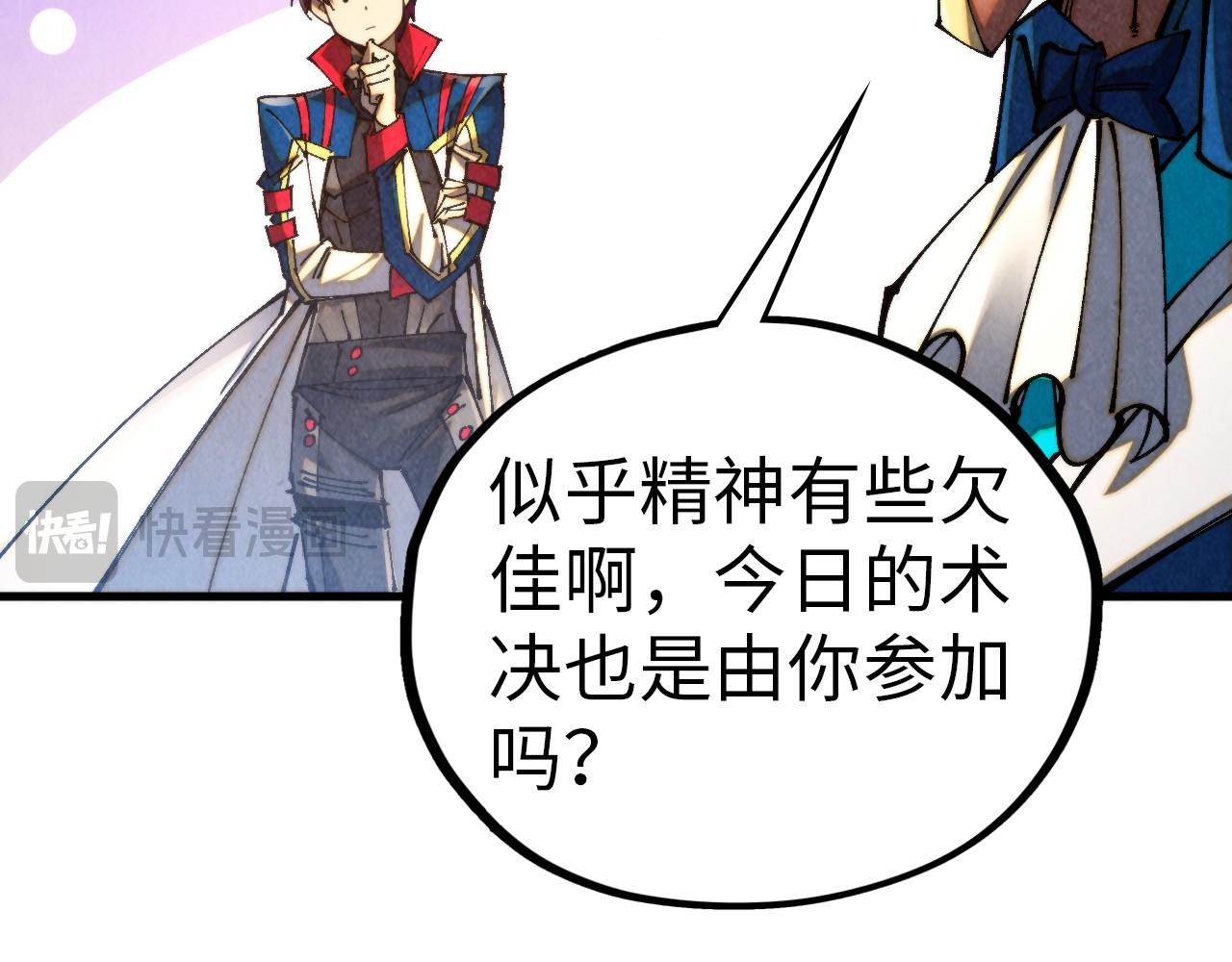 這一世我要當至尊 - 第459話 大日子(3/5) - 2