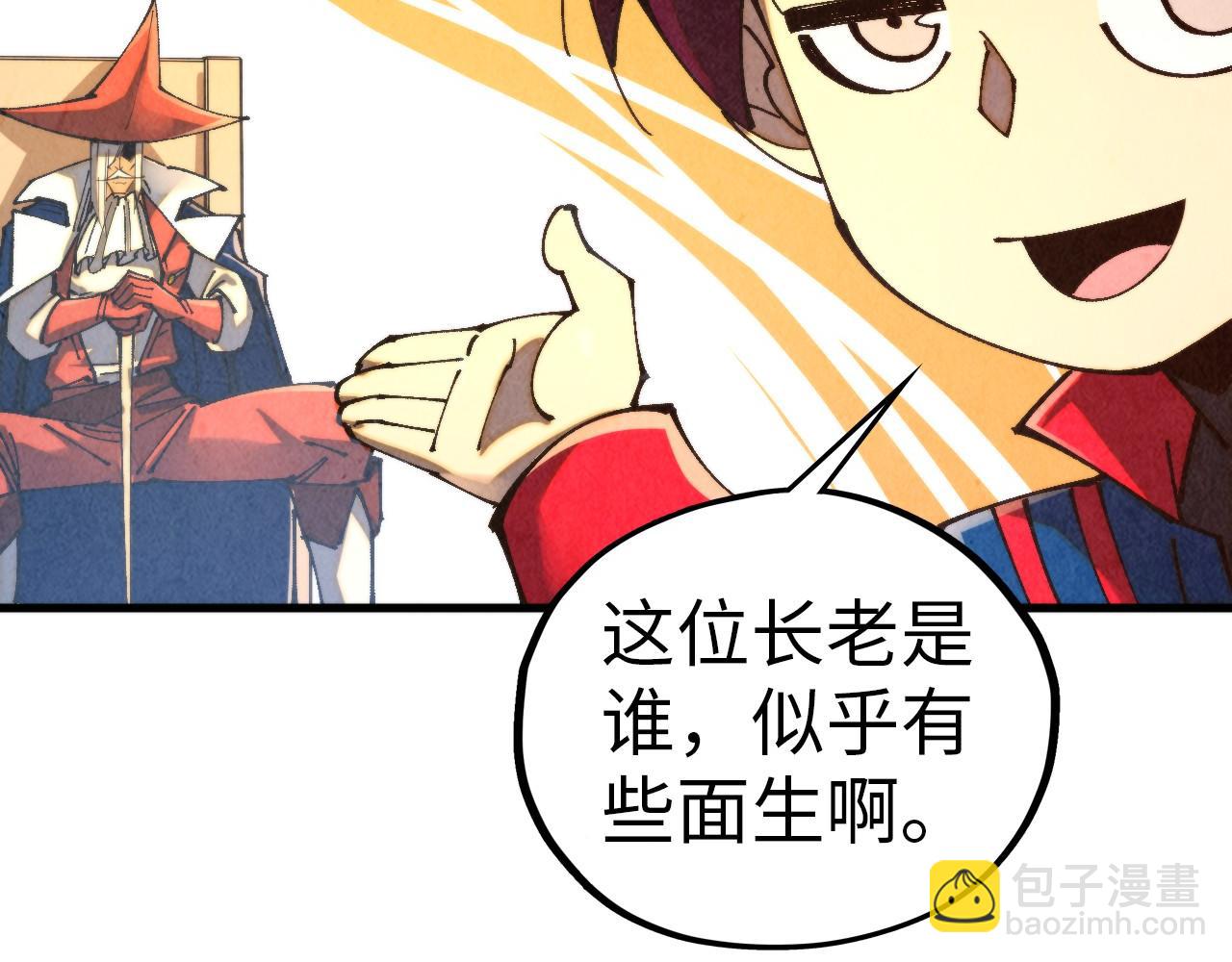 這一世我要當至尊 - 第459話 大日子(3/5) - 4