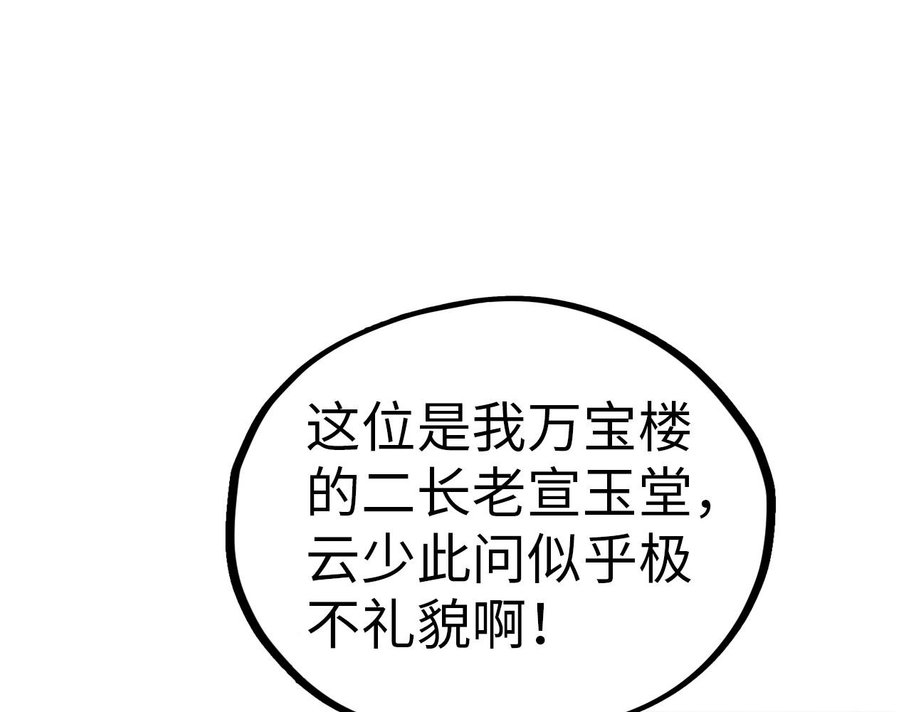 這一世我要當至尊 - 第459話 大日子(3/5) - 5