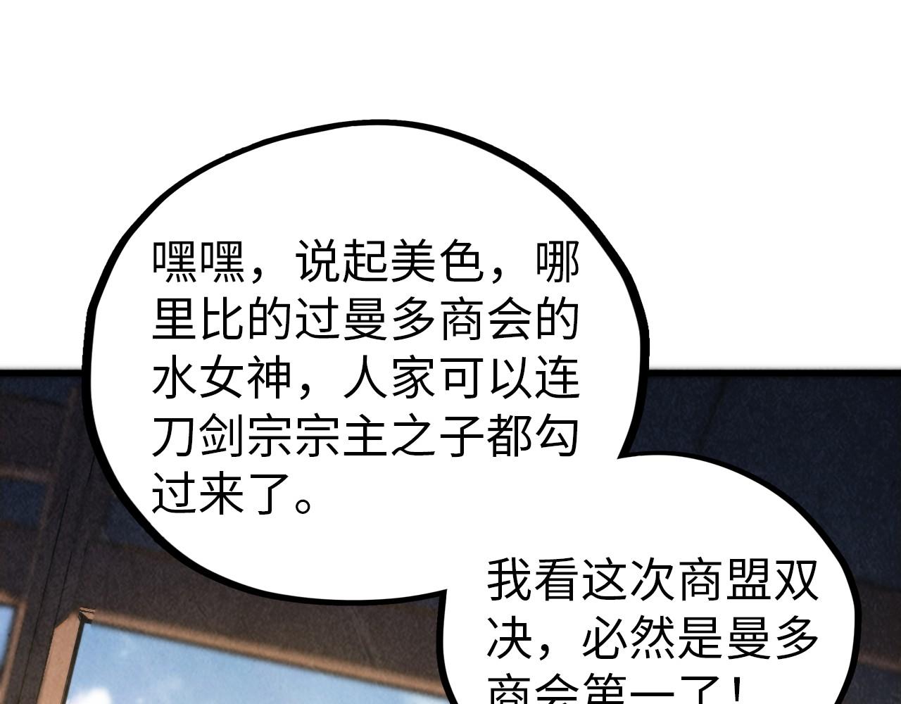 這一世我要當至尊 - 第459話 大日子(1/5) - 3