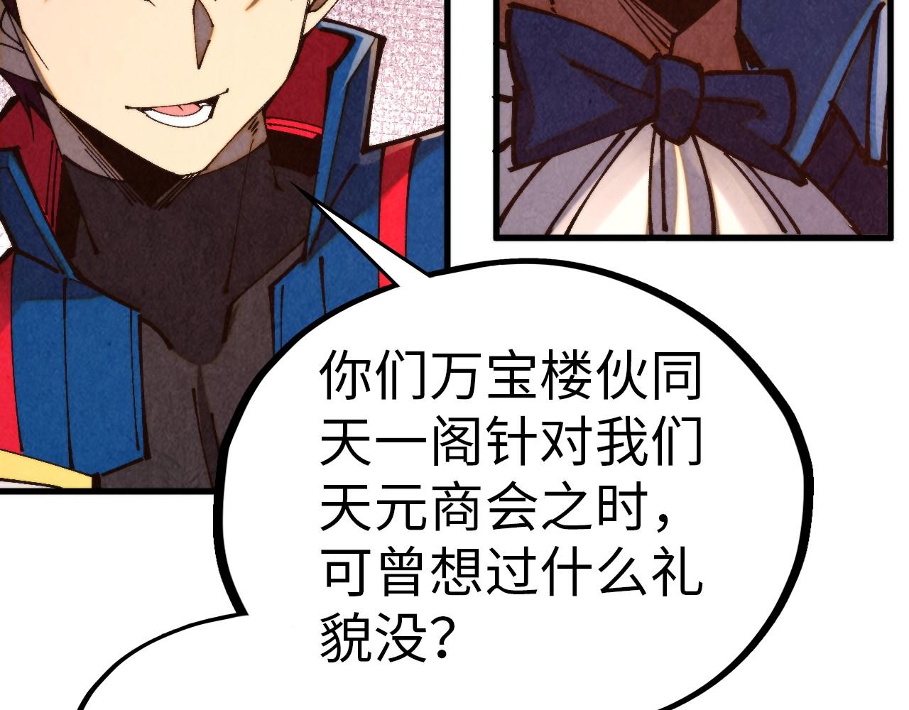 這一世我要當至尊 - 第459話 大日子(3/5) - 7