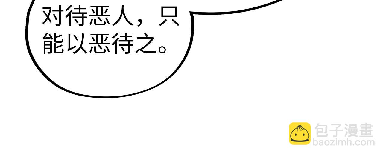 這一世我要當至尊 - 第459話 大日子(3/5) - 8