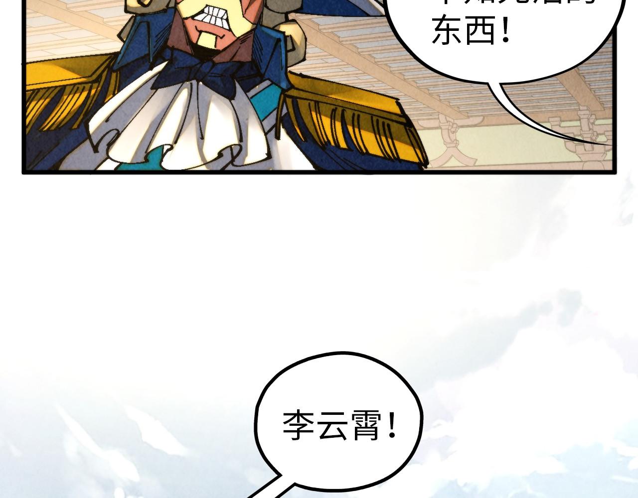 這一世我要當至尊 - 第459話 大日子(3/5) - 2