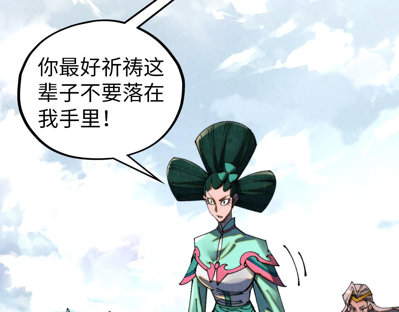 這一世我要當至尊 - 第459話 大日子(3/5) - 3