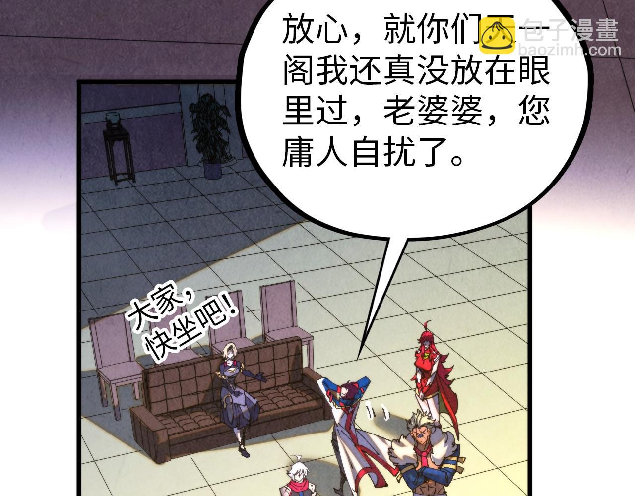 這一世我要當至尊 - 第459話 大日子(3/5) - 6