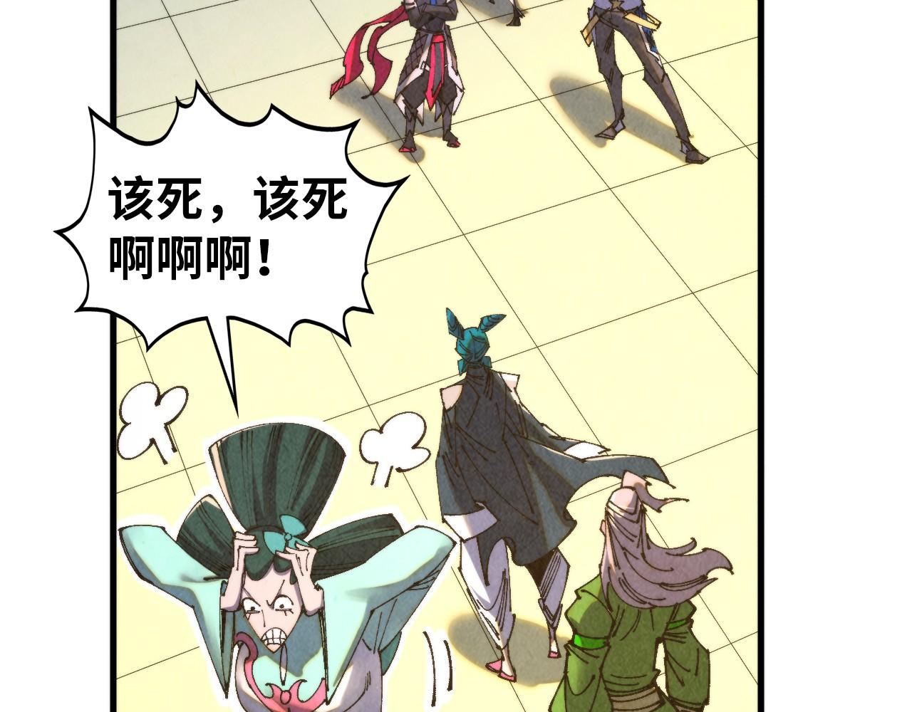 這一世我要當至尊 - 第459話 大日子(3/5) - 7