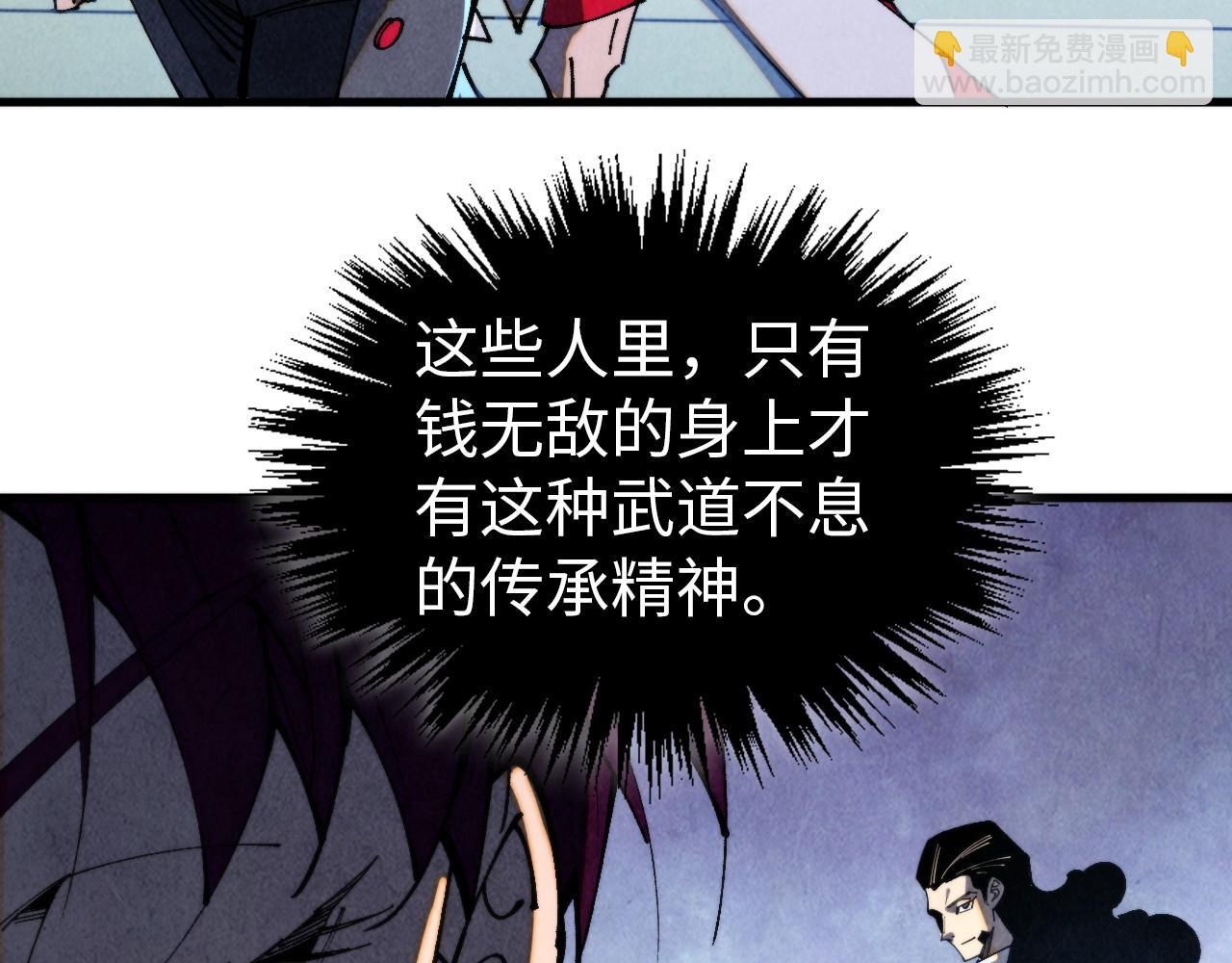 這一世我要當至尊 - 第459話 大日子(3/5) - 3