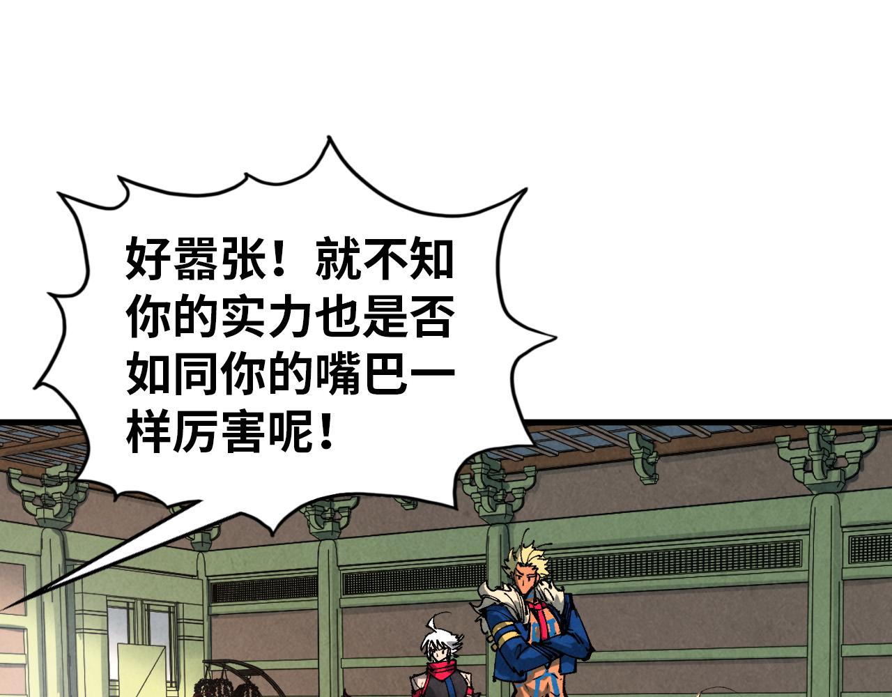 這一世我要當至尊 - 第459話 大日子(3/5) - 5