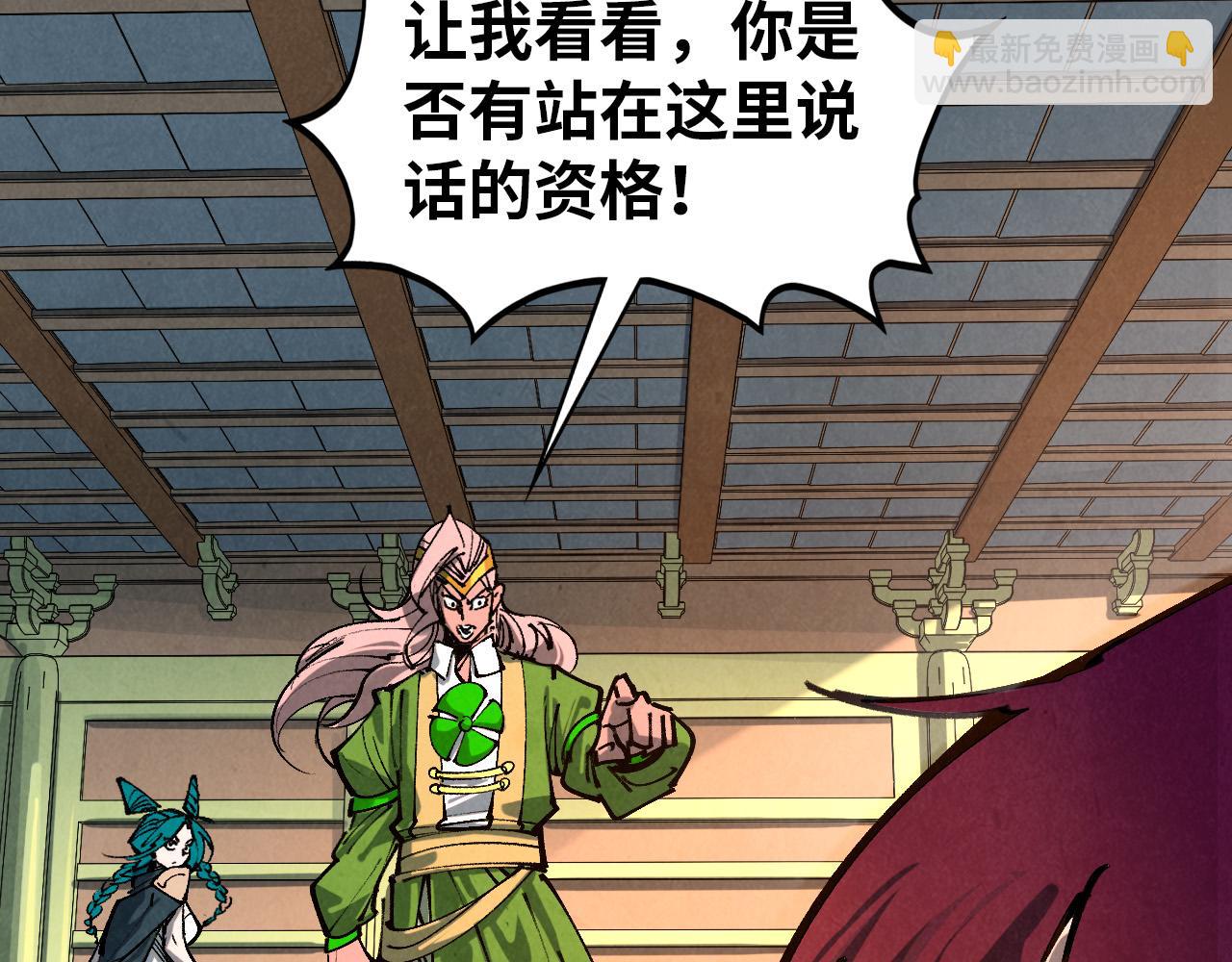 這一世我要當至尊 - 第459話 大日子(3/5) - 7