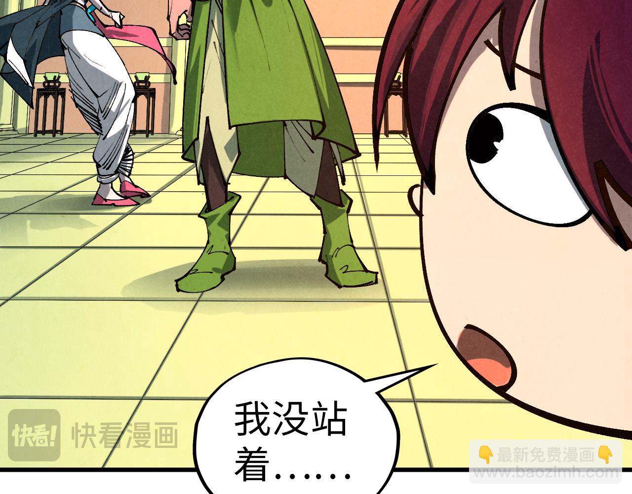 這一世我要當至尊 - 第459話 大日子(3/5) - 8